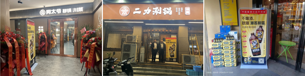抢跑春糖!百商打款、千商咨询,潮客熊猫这次赢麻了!