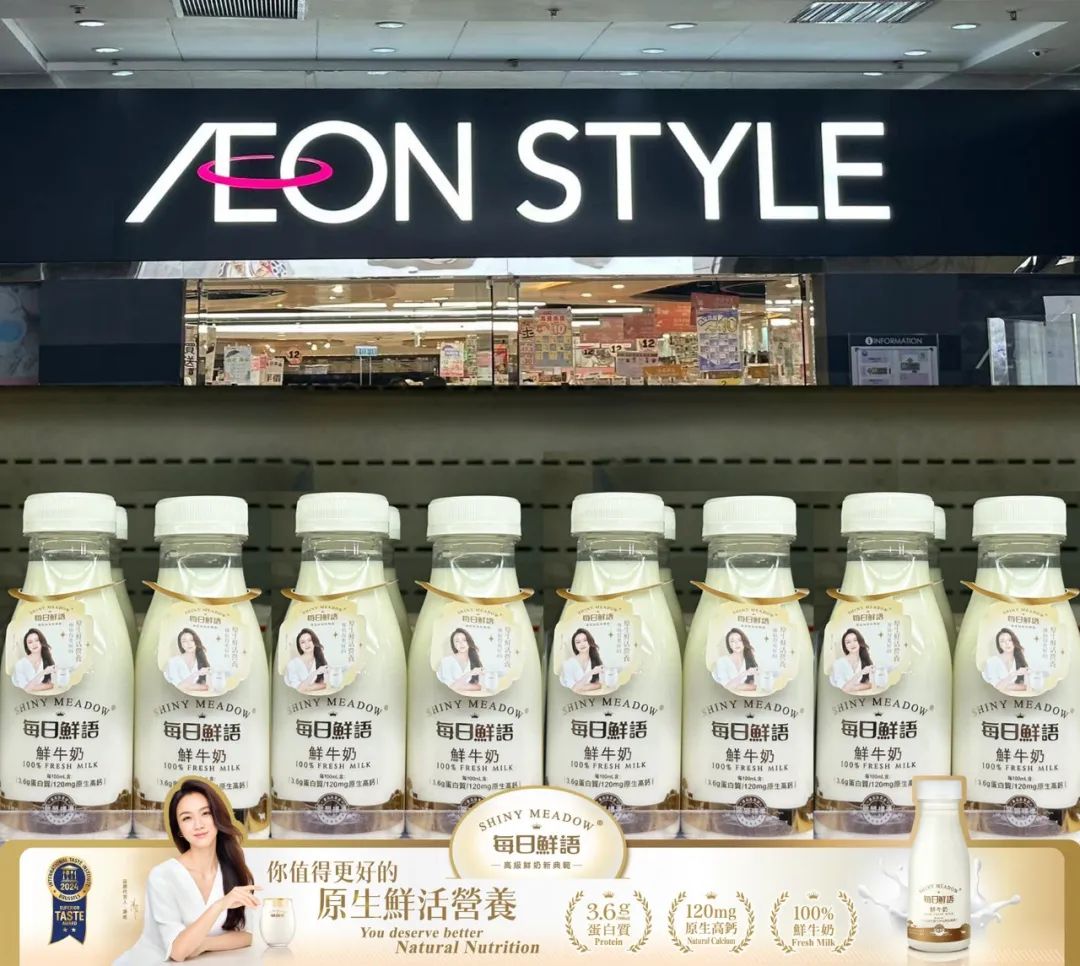 每日鲜语登陆中国香港市场,国际品质缔造高端鲜奶新标杆