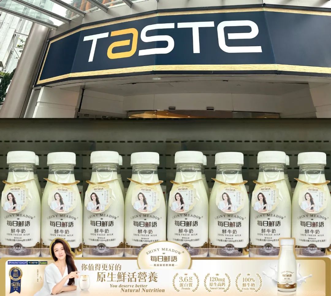 每日鲜语登陆中国香港市场,国际品质缔造高端鲜奶新标杆