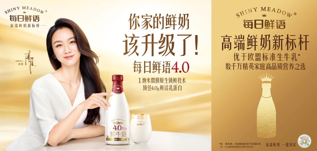 每日鲜语登陆中国香港市场,国际品质缔造高端鲜奶新标杆