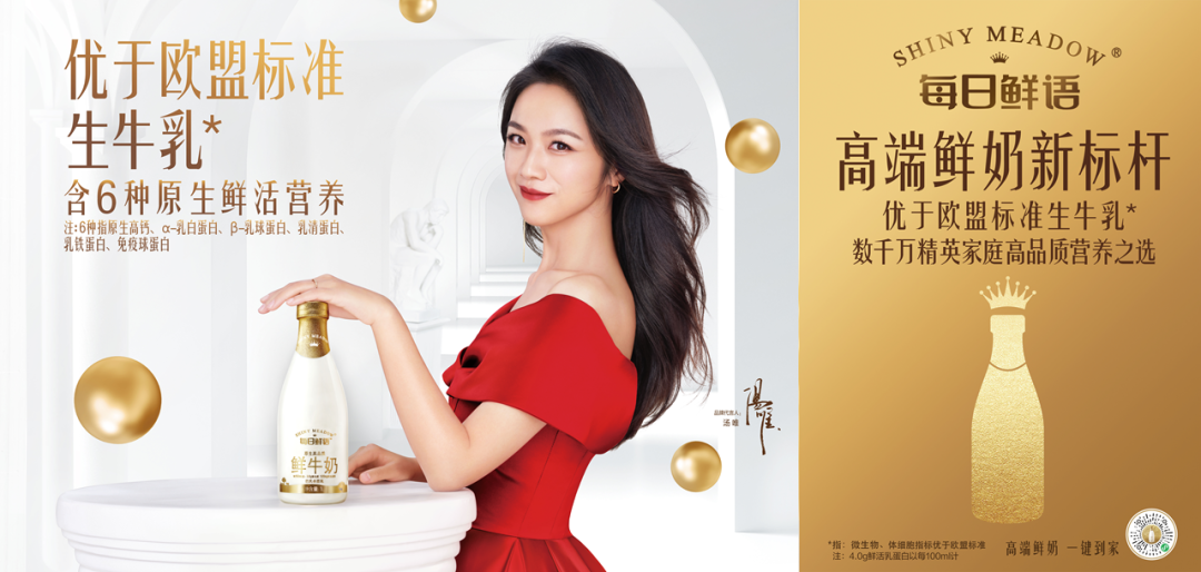 每日鲜语登陆中国香港市场,国际品质缔造高端鲜奶新标杆