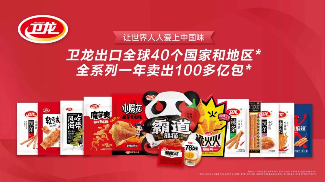 卫龙股价急跌超13%，谁为辣条的狂暴估值买单？