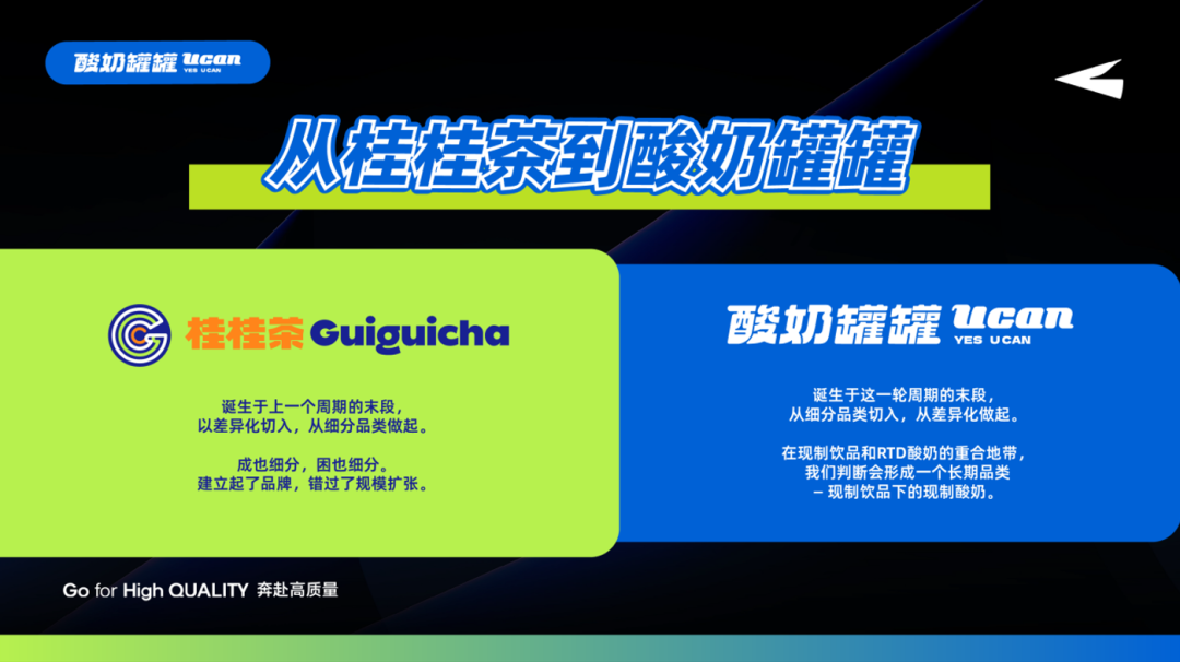 茶饮还有新故事？桂桂茶郑志禹：十年一变，2024将是现制饮品下个周期起点