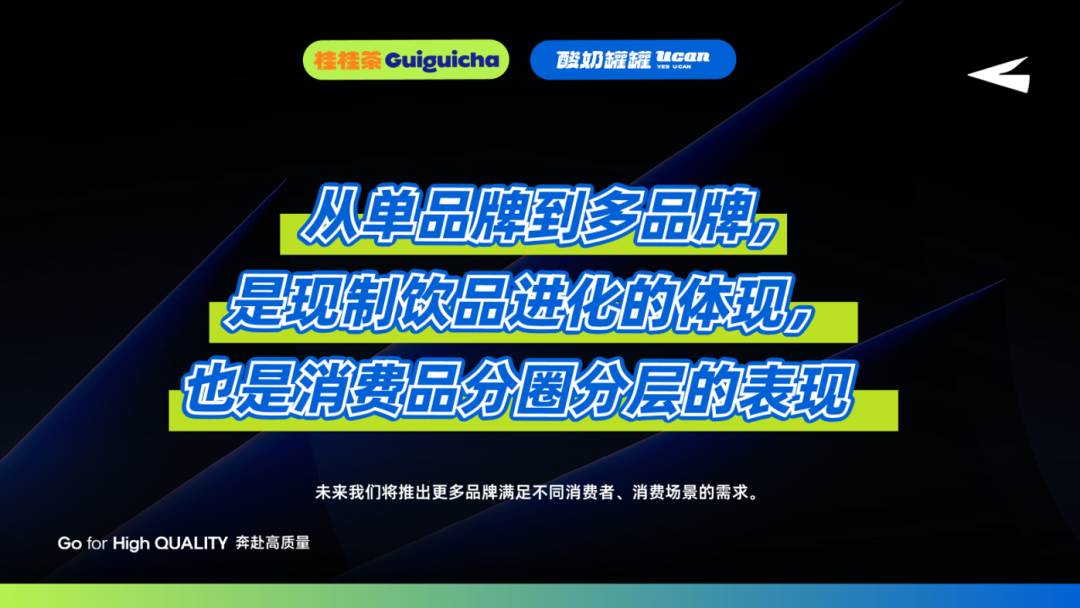 茶饮还有新故事？桂桂茶郑志禹：十年一变，2024将是现制饮品下个周期起点