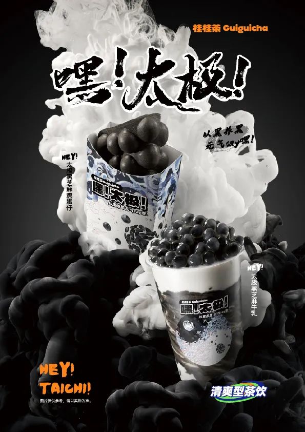 茶饮还有新故事？桂桂茶郑志禹：十年一变，2024将是现制饮品下个周期起点