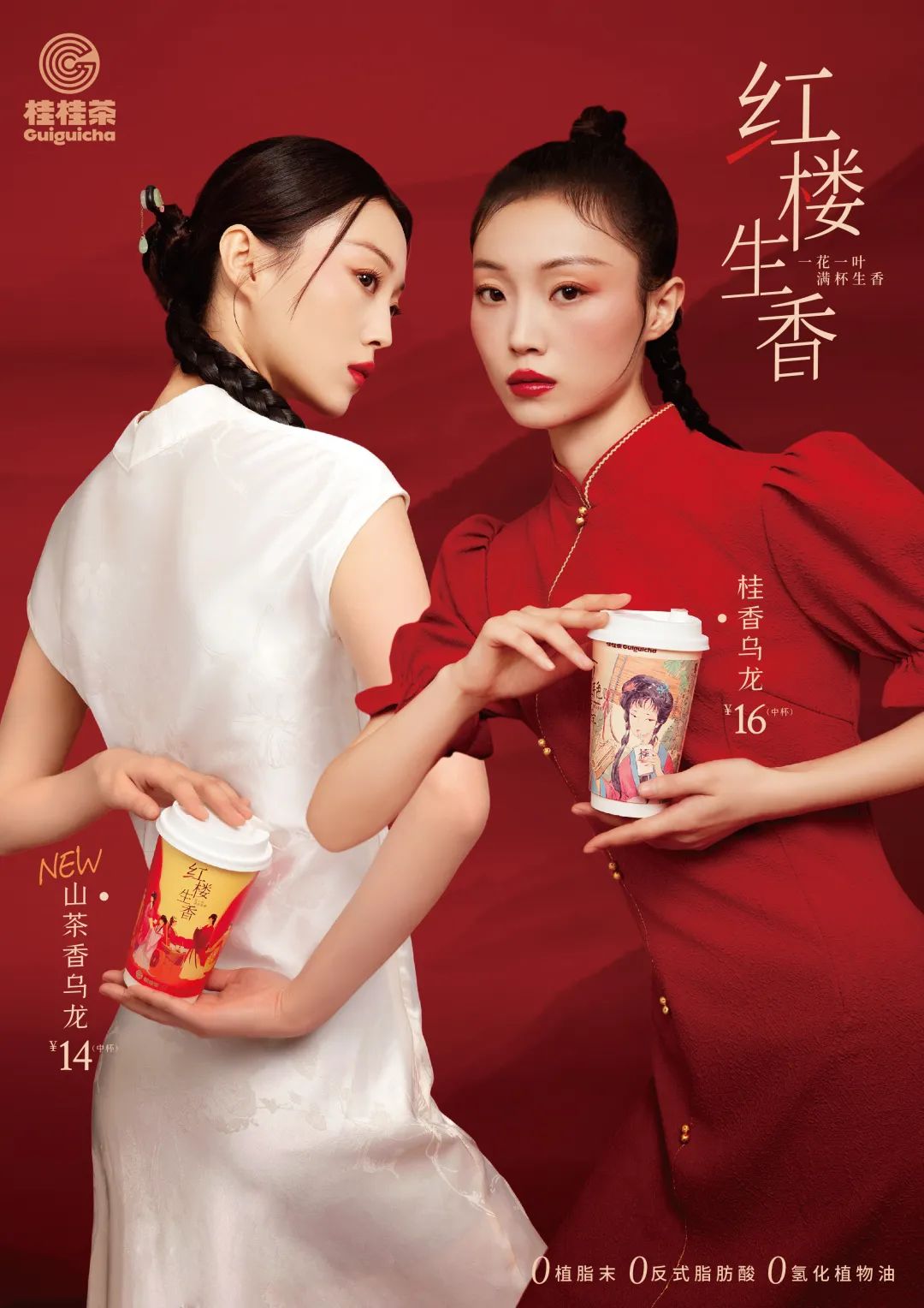茶饮还有新故事？桂桂茶郑志禹：十年一变，2024将是现制饮品下个周期起点