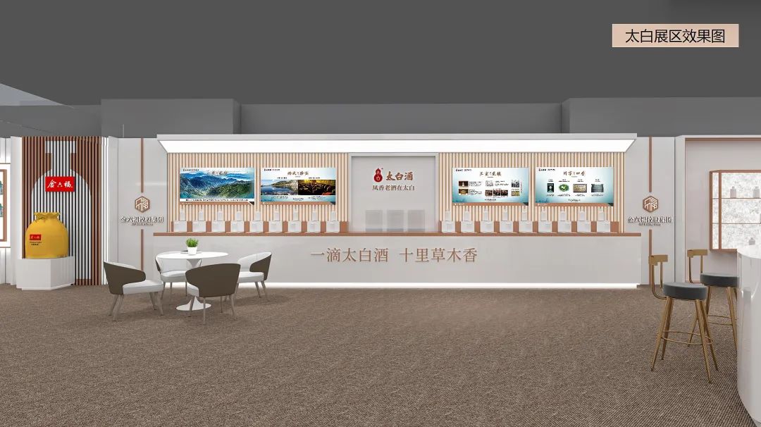 加码全国糖酒会,太白酒即将再度绽放“蓉城”