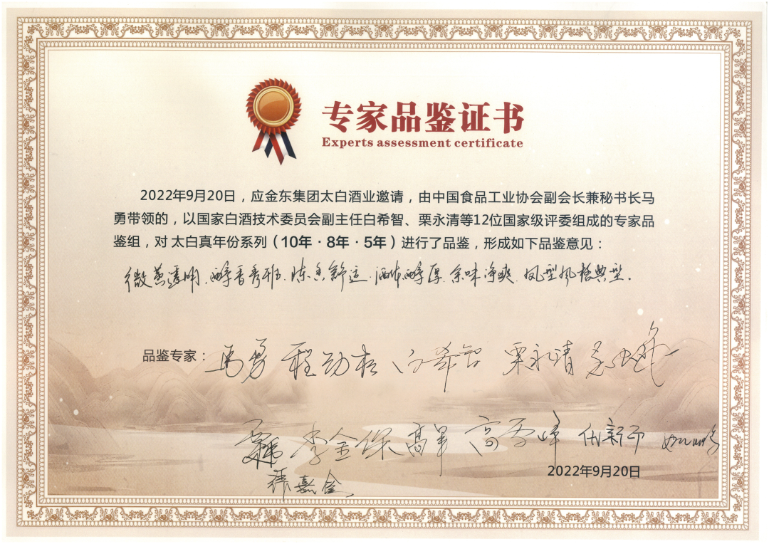 加码全国糖酒会,太白酒即将再度绽放“蓉城”
