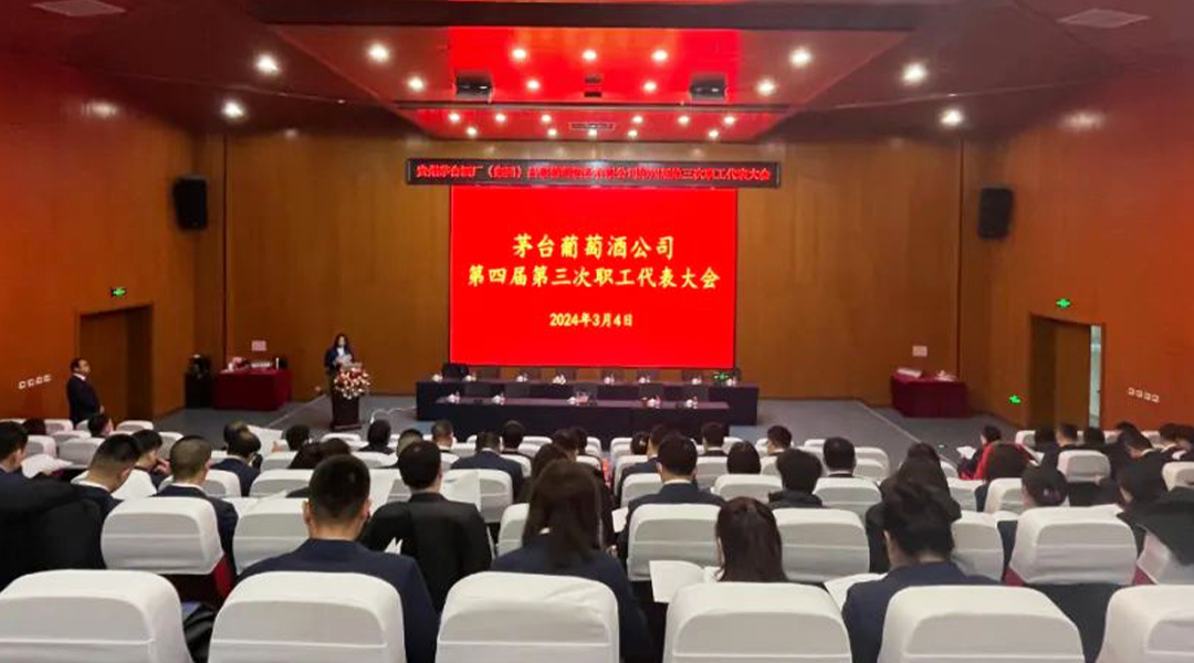 2023站上历史高位的茅台葡萄酒,2024要继续走好“特而美”道路!