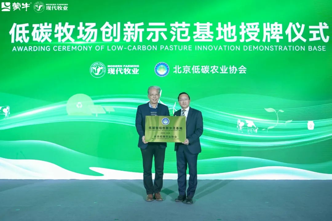 现代牧业携手行业伙伴,筑牢可持续发展生态圈