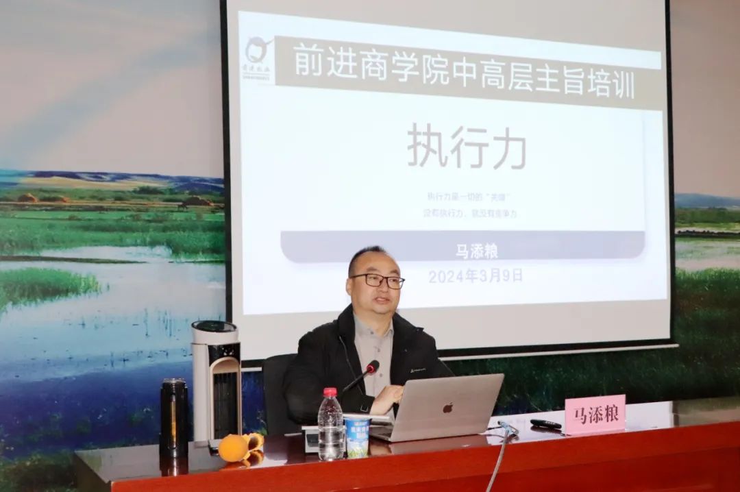 甘肃前进现代农业发展集团成立前进商学院