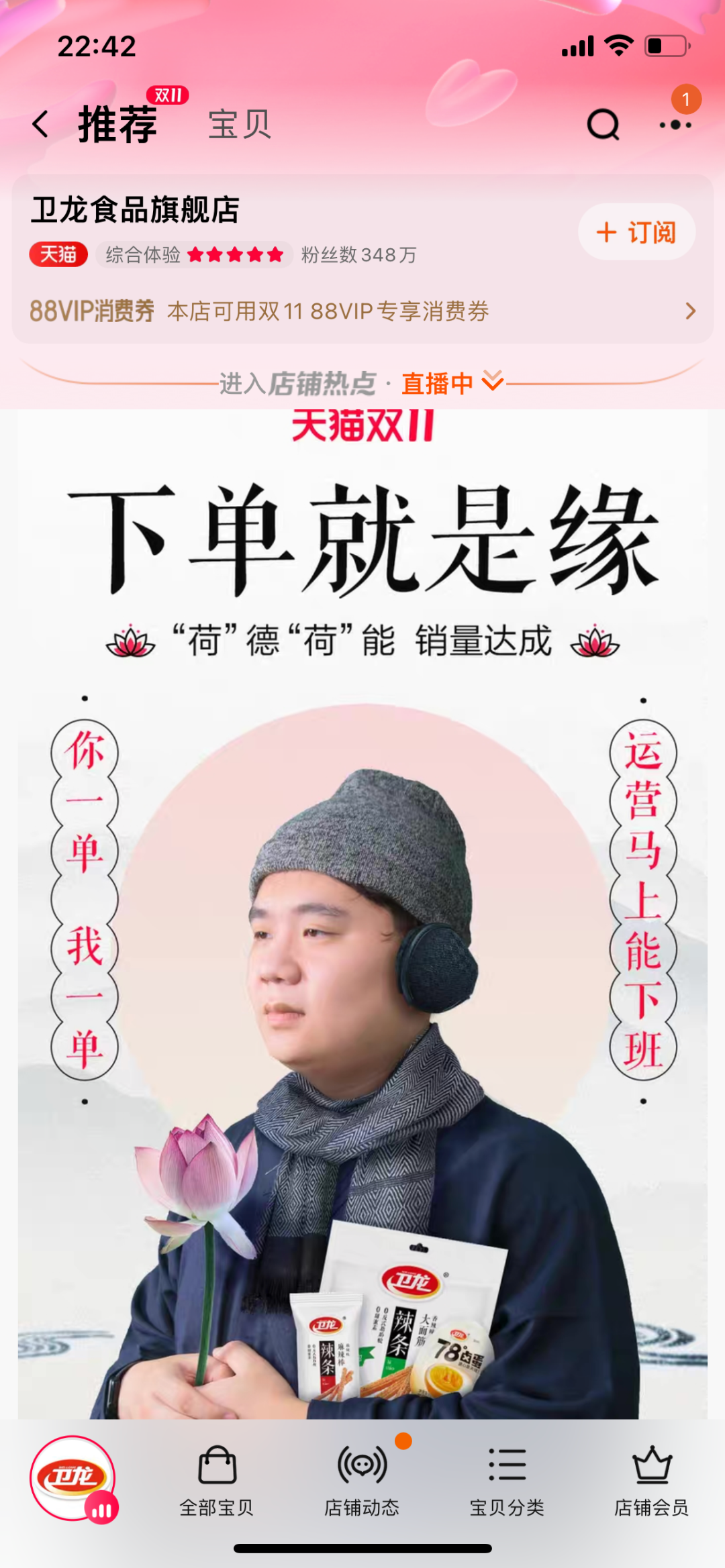 一夜没了20亿,辣条一哥有点卖不动了?