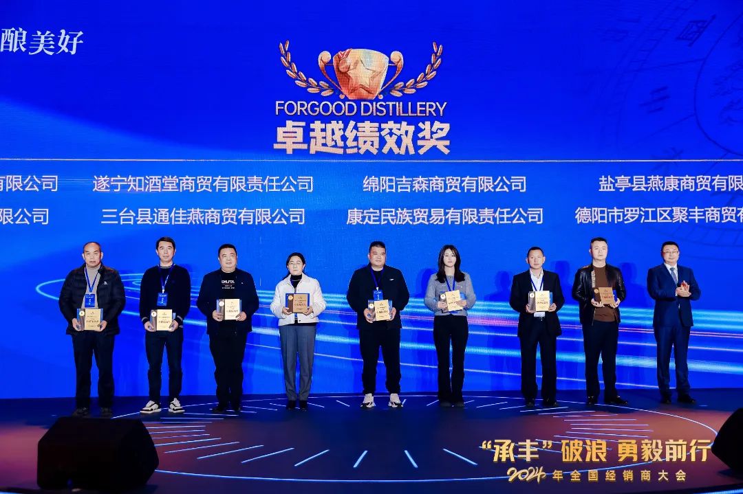 两个坚持、四大转型，丰谷冲刺打造全国性白酒知名品牌