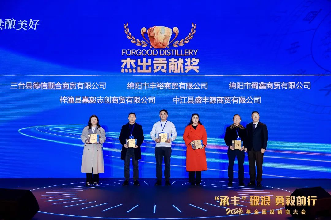 两个坚持、四大转型，丰谷冲刺打造全国性白酒知名品牌