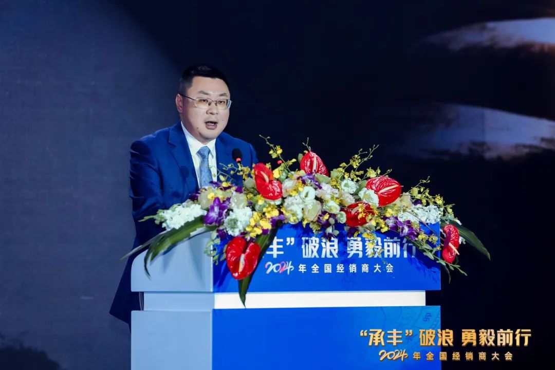 两个坚持、四大转型，丰谷冲刺打造全国性白酒知名品牌