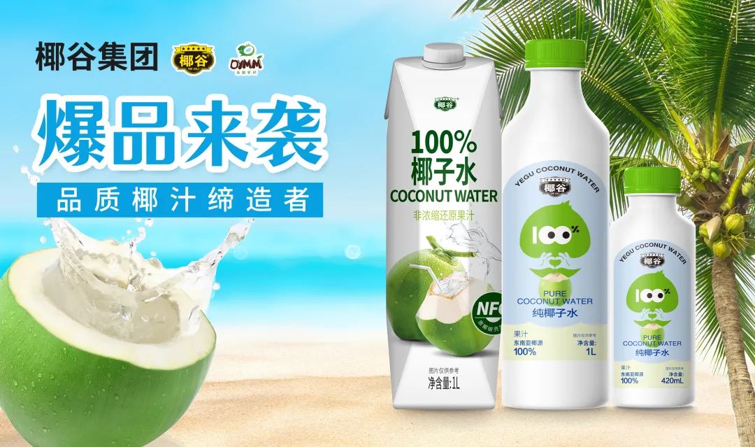 解密椰基大佬，椰谷开启线下“撒钱”模式