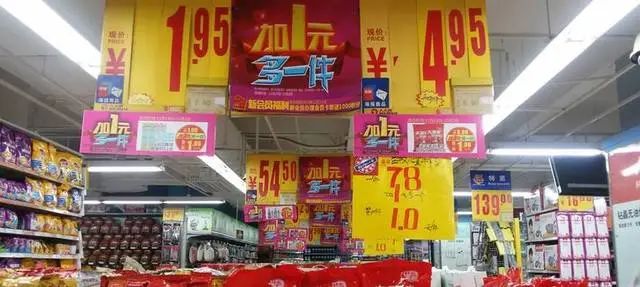 超市的几种定价策略