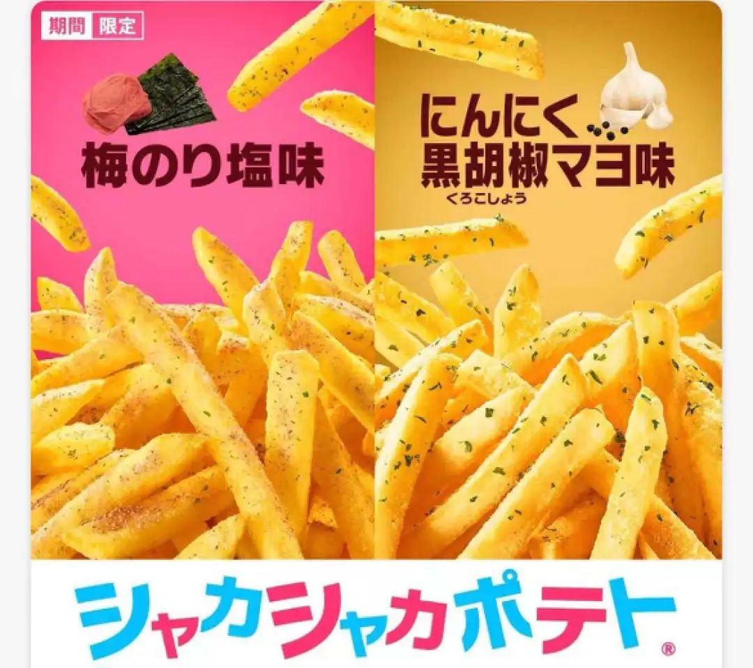 麦当劳出“薯条味香水”,网友:研发癫癫的