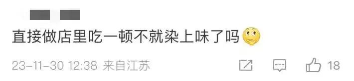 麦当劳出“薯条味香水”,网友:研发癫癫的