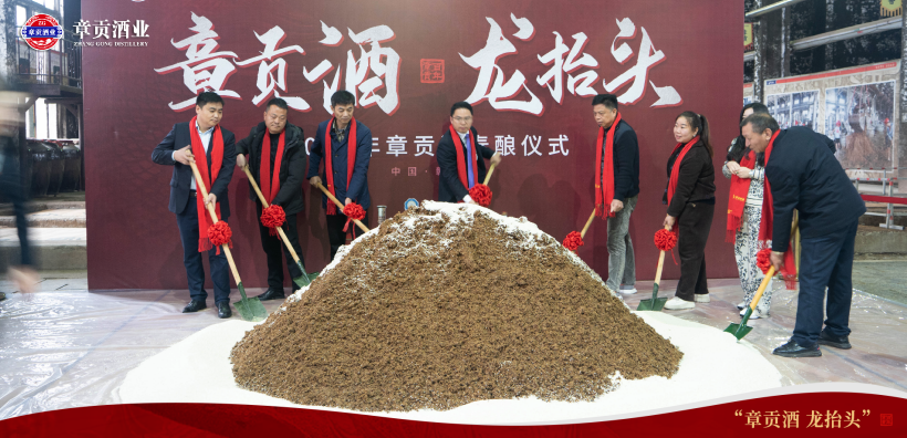 以“新姿态”赢未来!2024章贡酒经销大会“士气如虹”