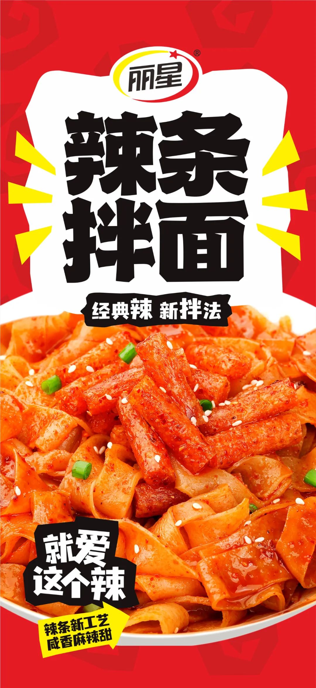一粉一面,高质平价,重塑方便食品产业格局!