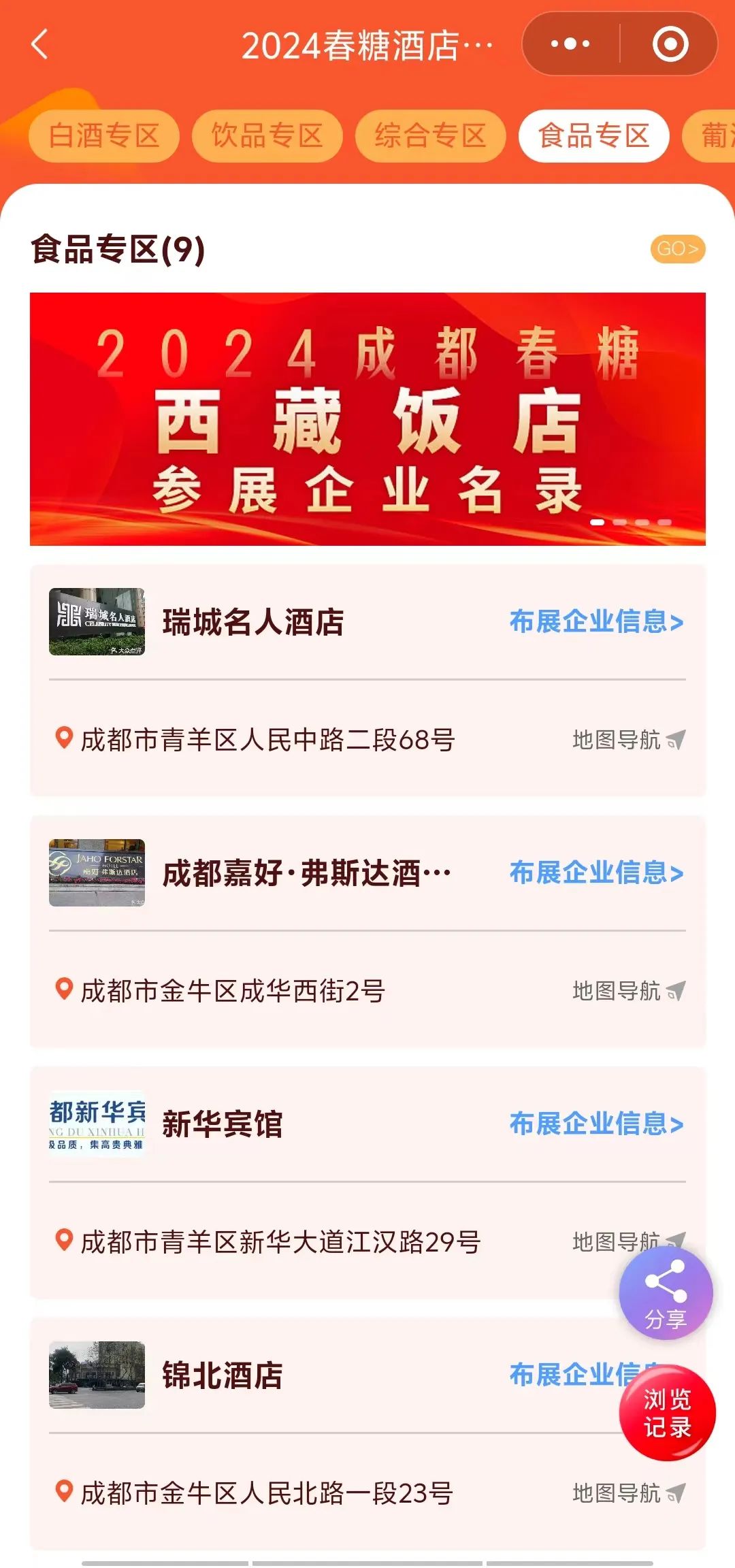 春糖时间到，这份逛展攻略请收藏！