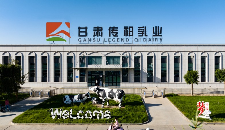 前进集团甘肃传祁乳业——西部奶业之光