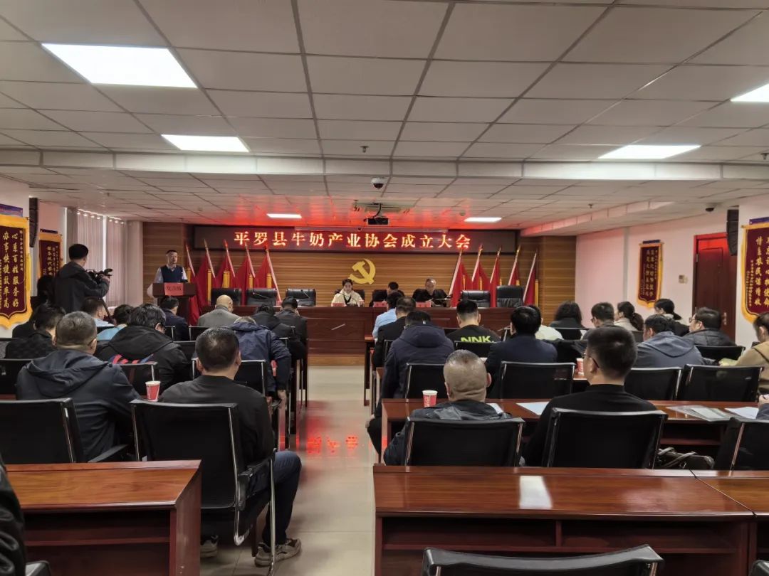 宁夏平罗县牛奶产业协会正式成立