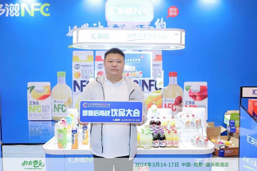2024全国春季明星新品(饮品)发布盛典圆满落幕
