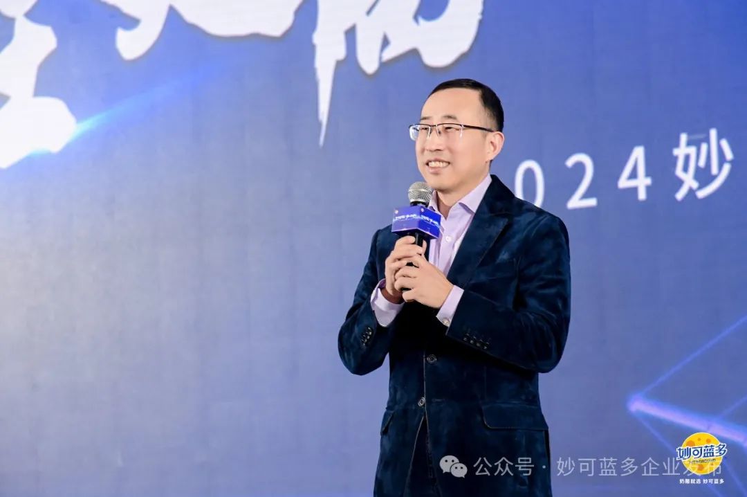 妙可蓝多八周年，卢敏放、柴琇提出了哪些新要求？