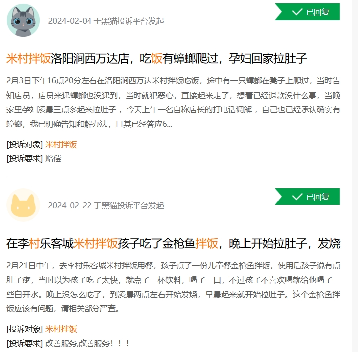 东北麦当劳，被打工人封神