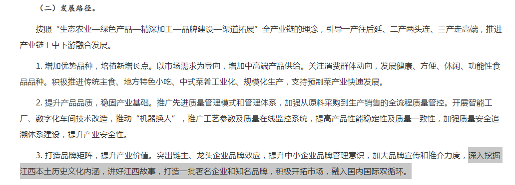 “从春启航、深入全国!”四特酒以特香、天工闪耀蓉城