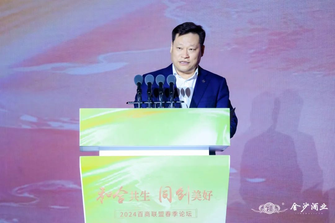 “聚力终端+产品焕新”,金沙酒业在2024迎来全面突破?