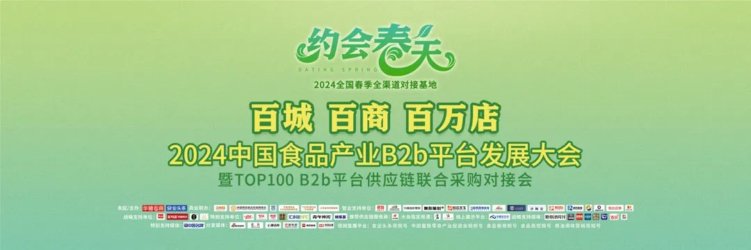 undefined 梁剑:下一站,B2b!