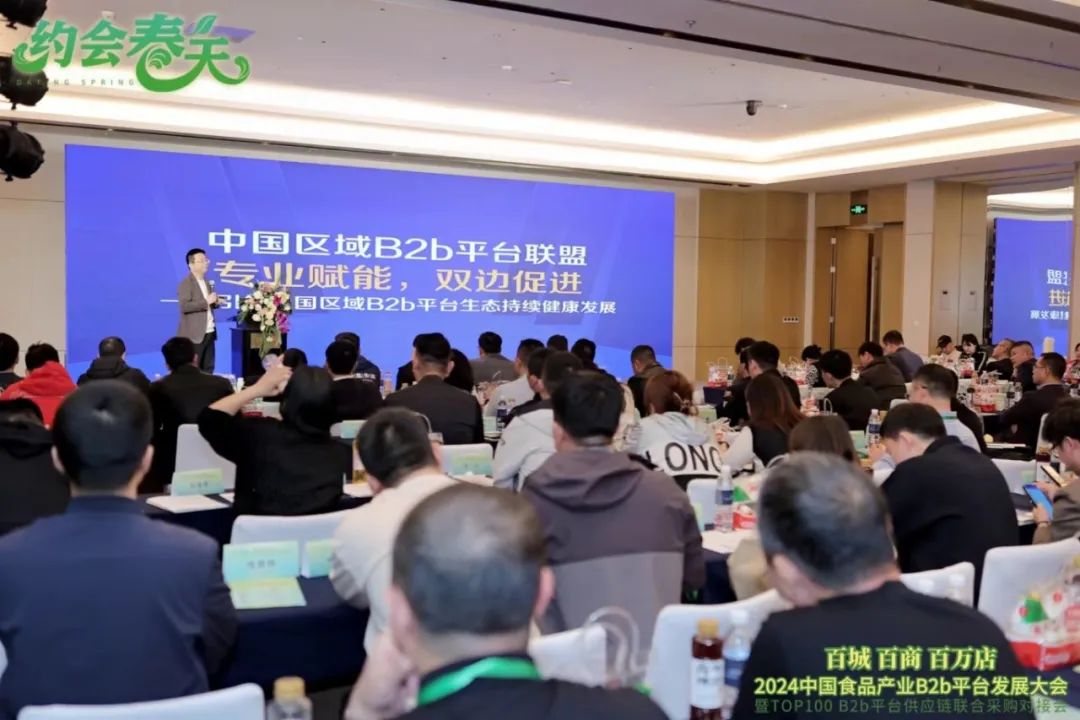 梁剑:下一站,B2b!