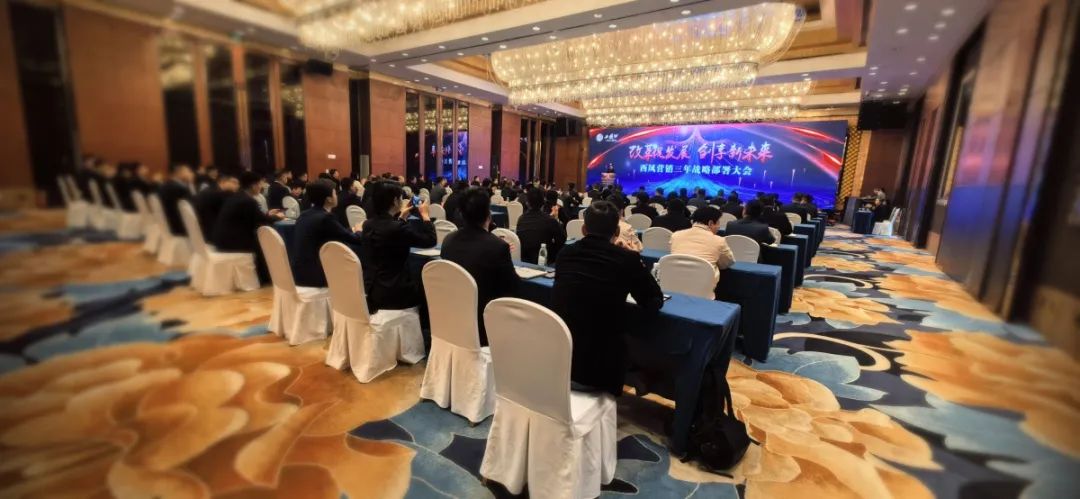 明确“双百亿”目标,西凤酒借势登高