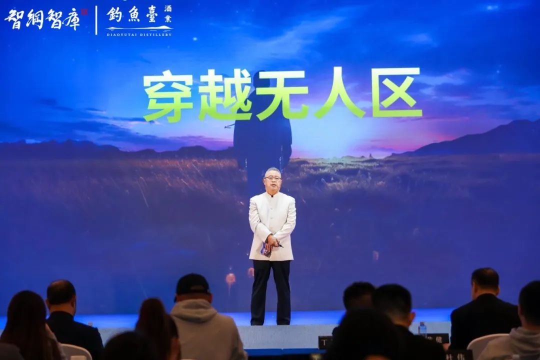 高端酱酒与尖端思想碰撞:钓鱼台酒之夜开出新高度