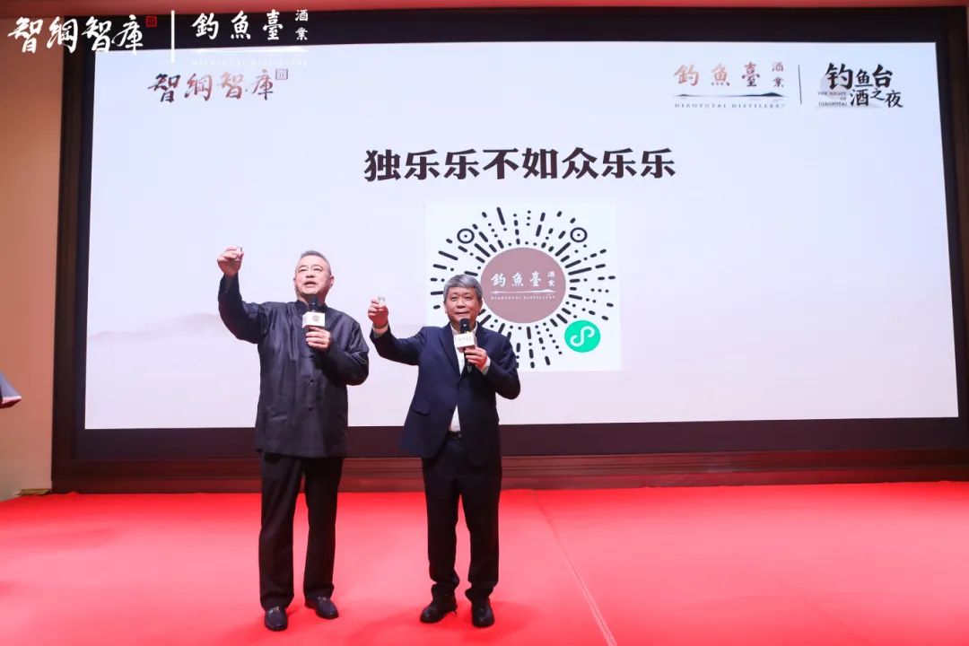 高端酱酒与尖端思想碰撞:钓鱼台酒之夜开出新高度