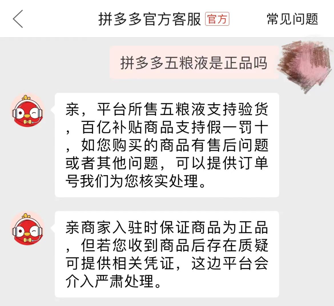 五粮液“手撕”拼多多背后,电商和酒企的平衡点在哪里?