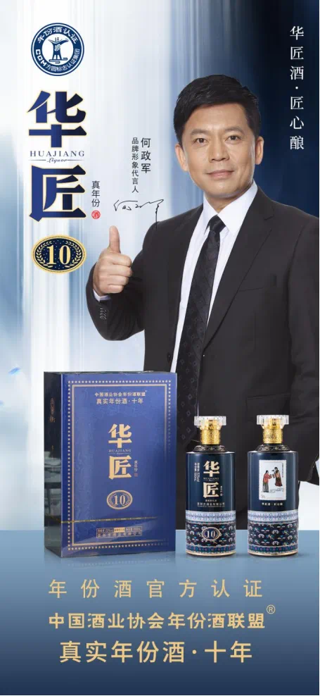 华匠酒总经理曹星雨:真实年份酒会成为消费者选择白酒的标准之一