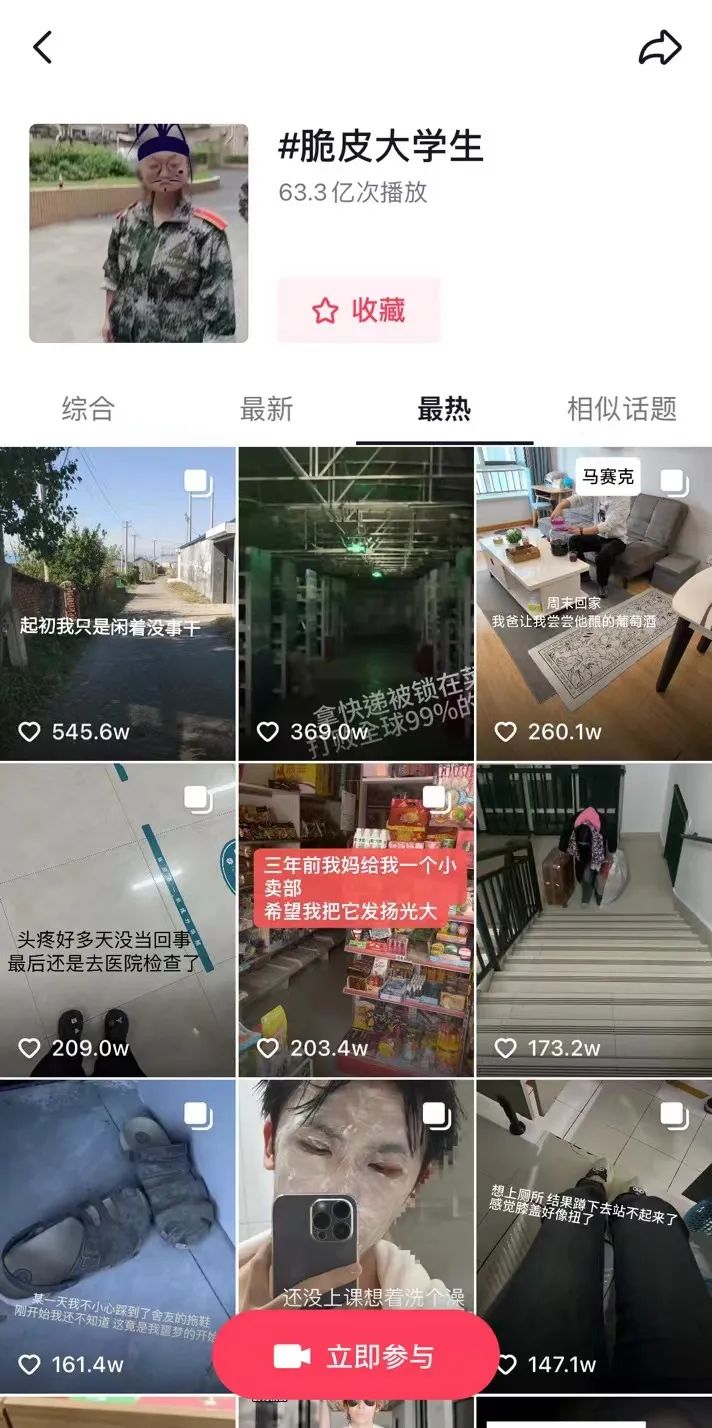 小小一瓶XX动辄流量过亿,不愧是中国人的智慧!
