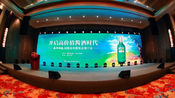 何勇:希望赤水洞藏酒成为酱香型白酒的新表率
