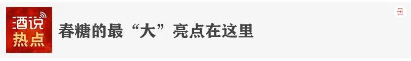 从“屯兵襄阳”到“楚酒担当”,石花在下一盘怎样的大棋?