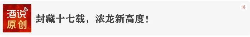 从“屯兵襄阳”到“楚酒担当”,石花在下一盘怎样的大棋?