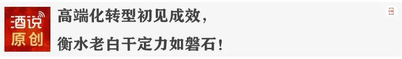 从“屯兵襄阳”到“楚酒担当”,石花在下一盘怎样的大棋?