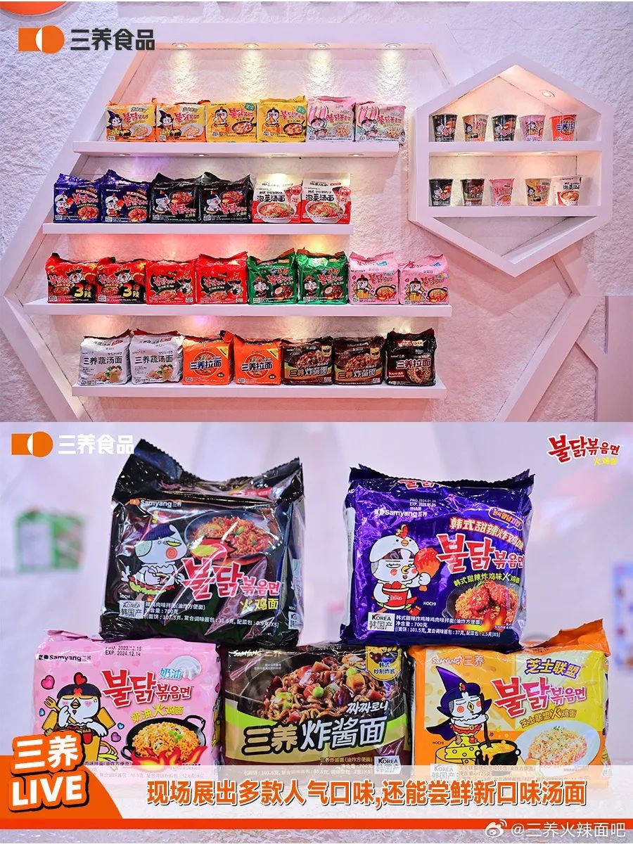 存量竞争时代,方便面“卷”向何方?
