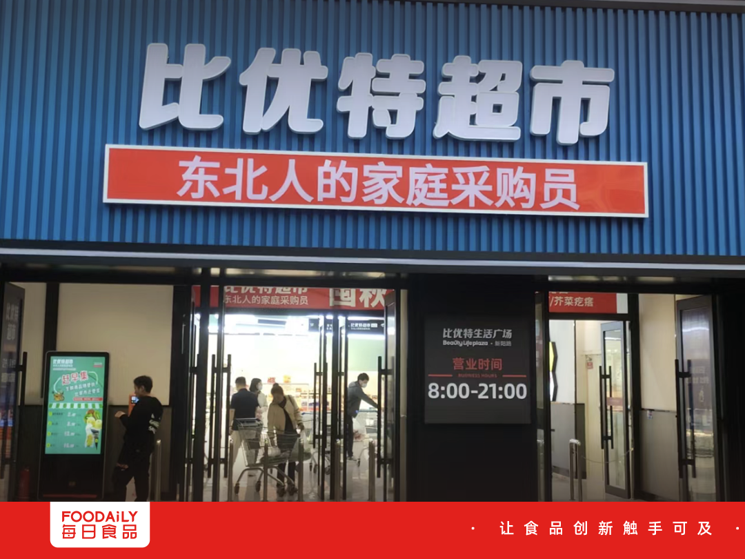90万人的鹤岗，养出年入50亿的超市