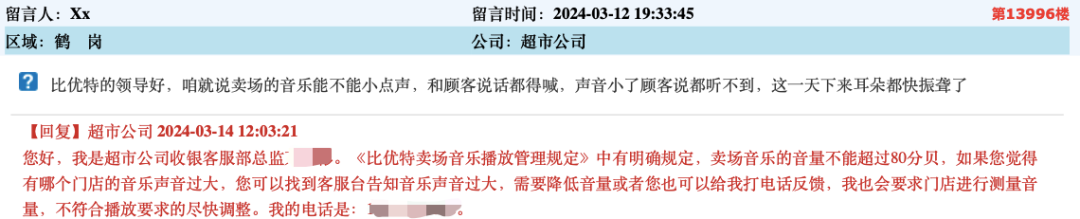 90万人的鹤岗，养出年入50亿的超市