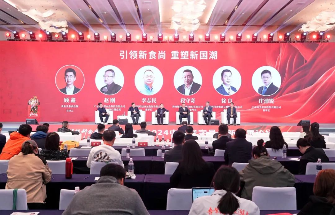 中华老字号如何抱团发展,共赢未来?听听这些老字号企业家怎么说
