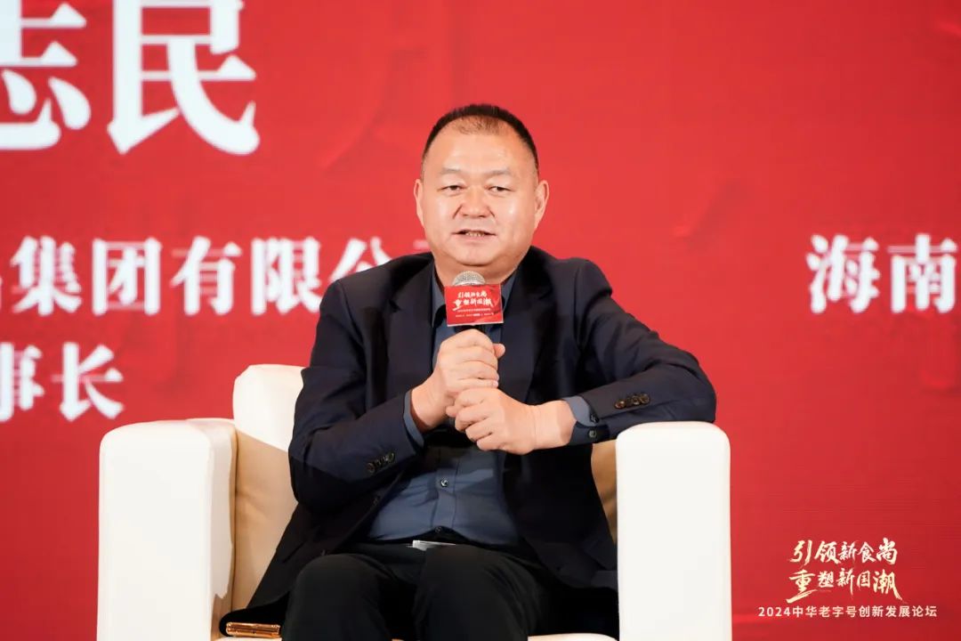 中华老字号如何抱团发展，共赢未来？听听这些老字号企业家怎么说